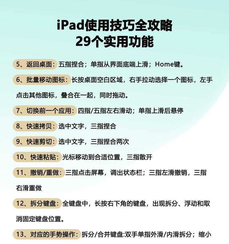 平板电脑左上角翘起如何修复？预防翘起的方法是什么？