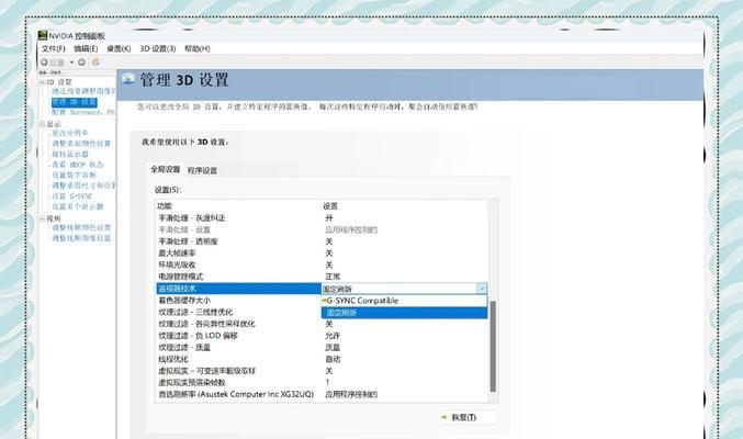 电脑闪屏修复步骤（详解电脑闪屏修复的方法与技巧）