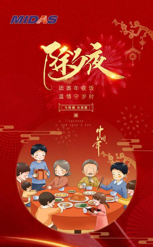 平板电脑新年海报的制作方法是什么？