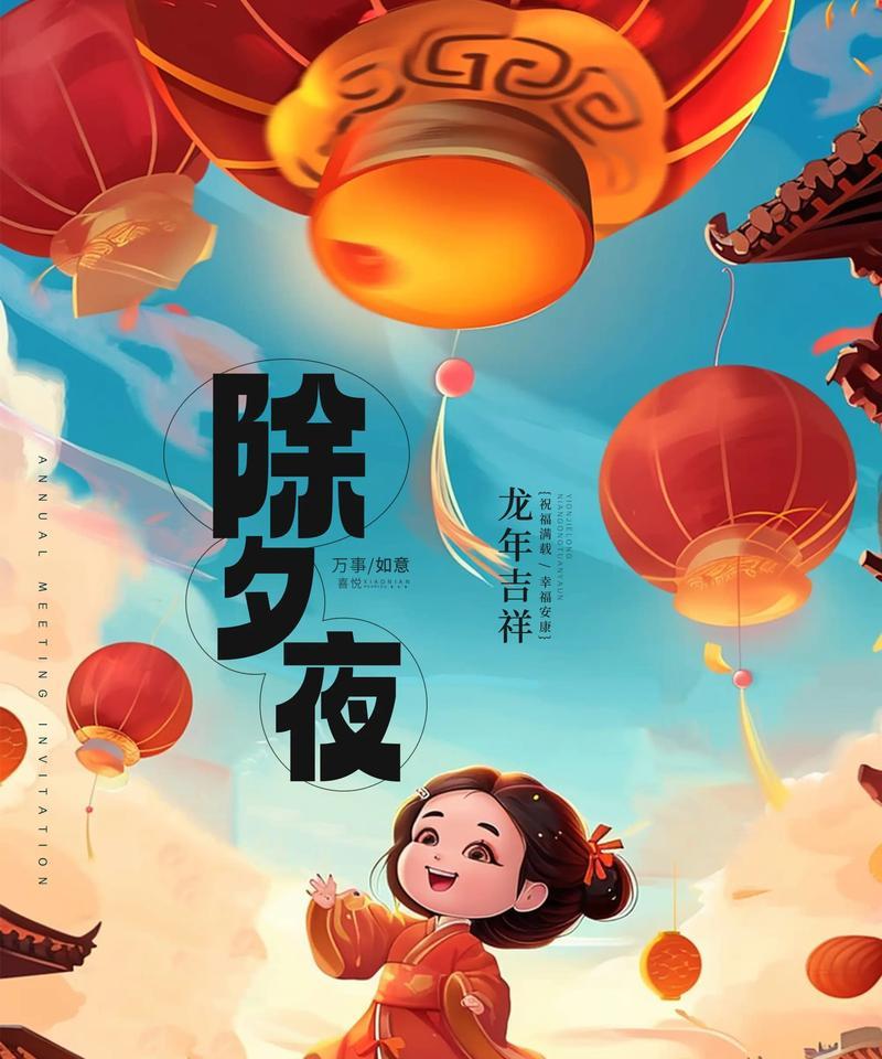 平板电脑新年海报的制作方法是什么？
