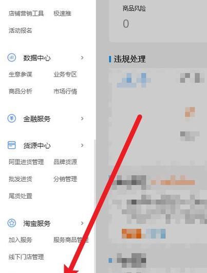 个人淘宝号降权解决方法（如何恢复个人淘宝号权重）