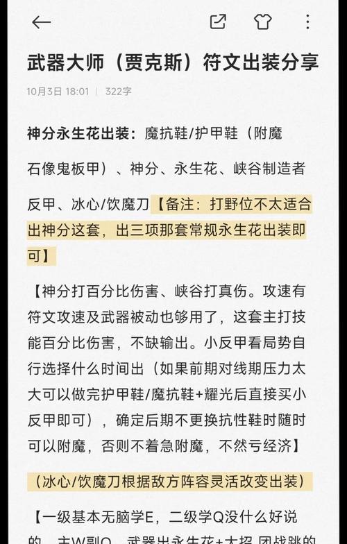 英雄联盟武器大师玩法技巧是什么？如何成为高手？