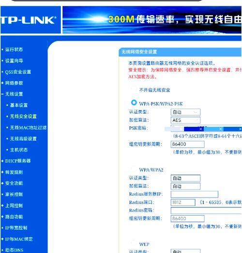 如何桥接第二个无线路由器（快速增强无线信号覆盖范围）