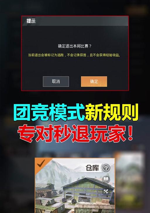 英雄联盟秒退游戏的方法是什么？秒退后有什么后果？