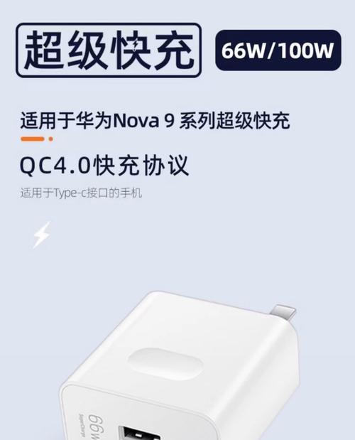 华为柠檬充电器的性能如何？使用中有哪些特点？