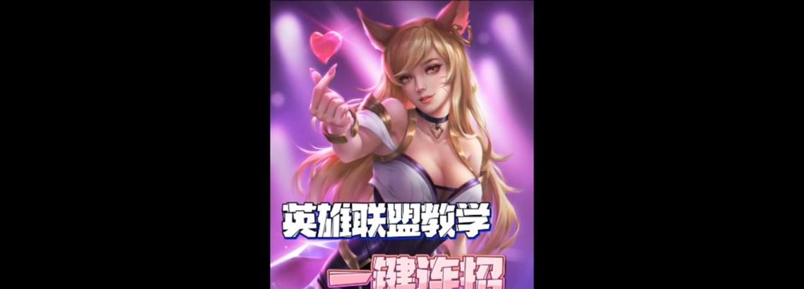 英雄联盟怎么做动作？动作指令和快捷键是什么？