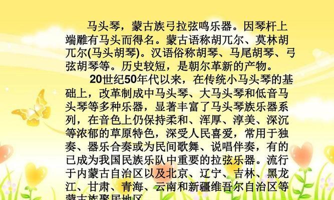 探寻以马头琴的历史渊源（从古至今）