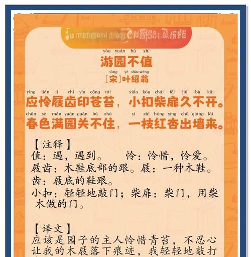 红杏出墙的寓意与解读（探讨红杏出墙的文化意义与象征意味）