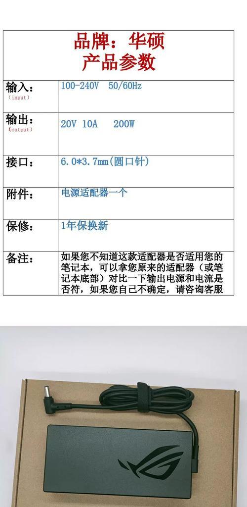 天选2原装充电器功率是多少？充电器选购标准是什么？