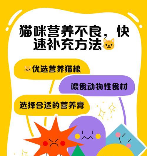 快速恢复营养不良（营养不良的危害及预防方法）