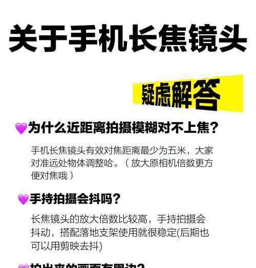 长焦微距镜头的正确使用方法是什么？