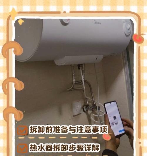 热水器浴霸龙头怎么拆？拆卸步骤是什么？