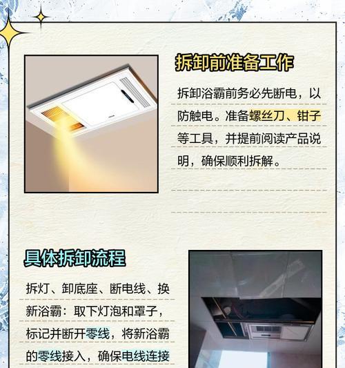 热水器浴霸龙头怎么拆？拆卸步骤是什么？