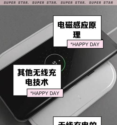 无线充密码充电器充电方法是什么？如何设置充电密码？