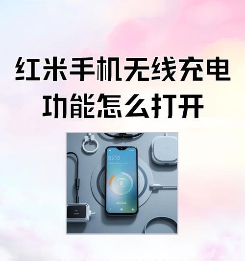 无线充密码充电器充电方法是什么？如何设置充电密码？