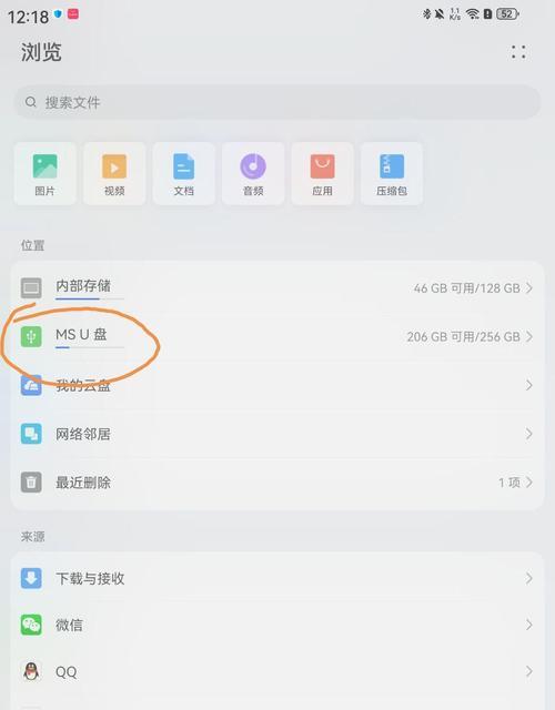 如何从电脑传输文件到vvdi大平板？