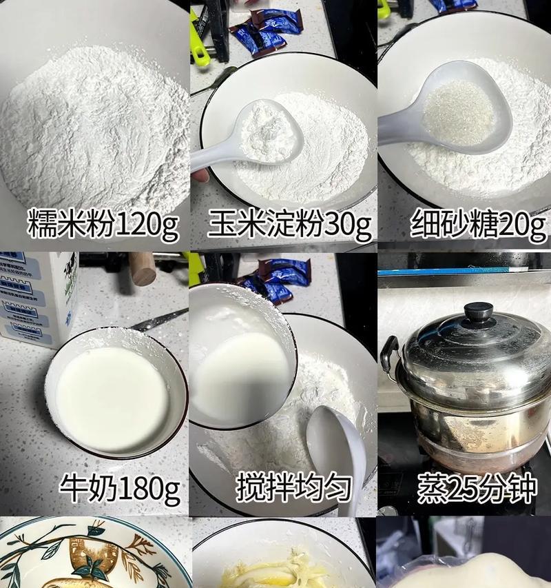 如何制作美味可口的雪媚娘（教你一步步掌握制作技巧）