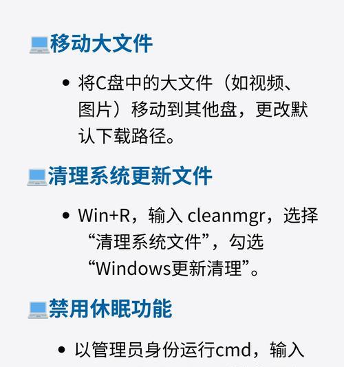 教你清理C盘系统以外的垃圾文件（删除无用文件）