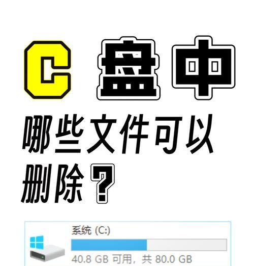 教你清理C盘系统以外的垃圾文件（删除无用文件）