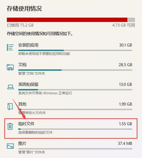 教你清理C盘系统以外的垃圾文件（删除无用文件）