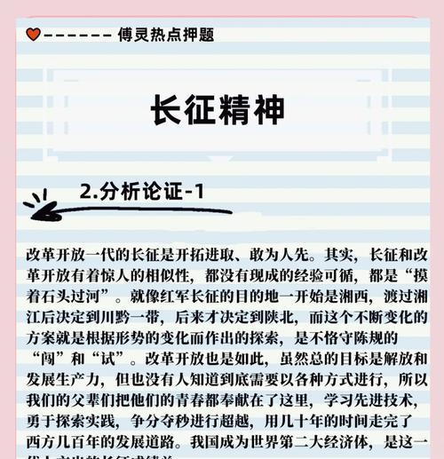 重走长征路，追寻的足迹（一场中国的壮举——长征路的历史和意义）