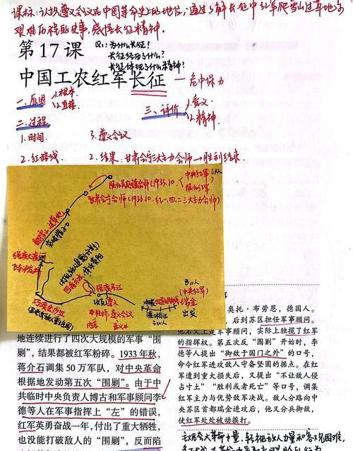 重走长征路，追寻的足迹（一场中国的壮举——长征路的历史和意义）