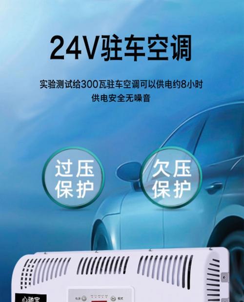 移动电源如何供电原车空调？接线方法是什么？