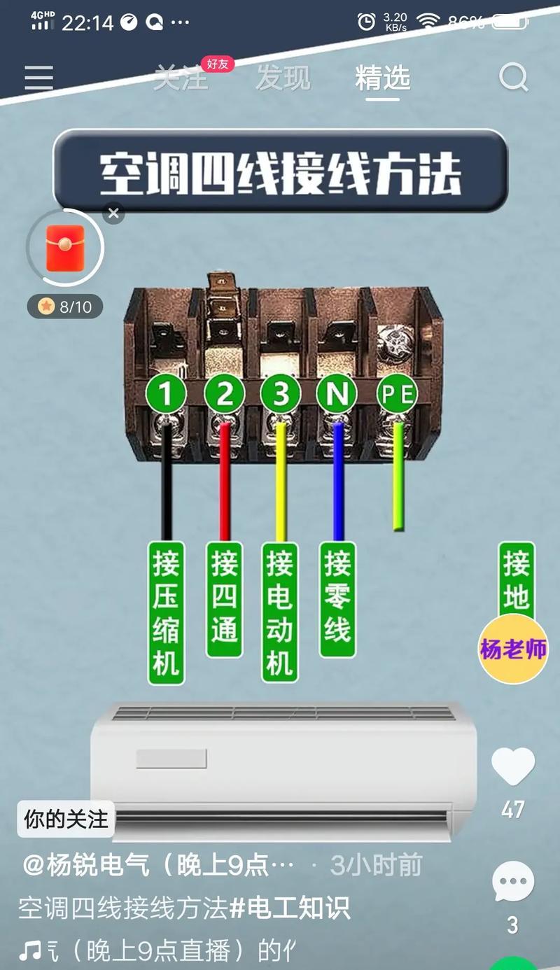 移动电源如何供电原车空调？接线方法是什么？