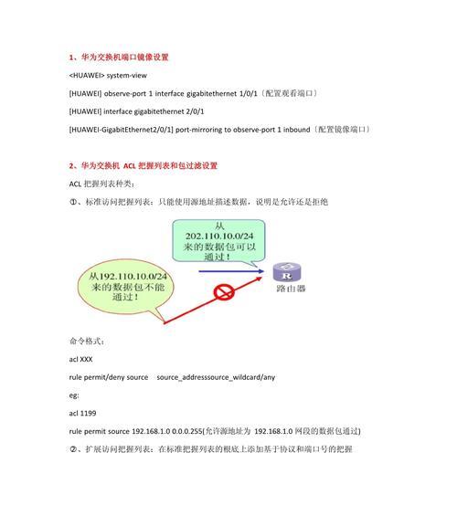 华为镜像文件访问步骤是什么？