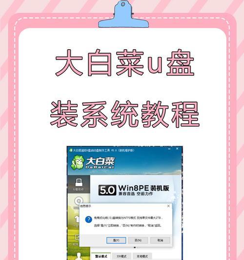 如何使用U盘重装笔记本电脑系统（简明易懂的操作步骤）