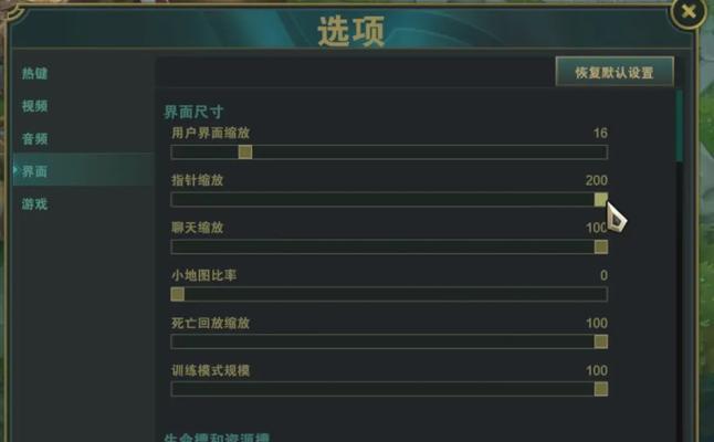 在英雄联盟中鼠标太小影响操作怎么办？如何调整鼠标设置？