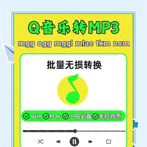 免费转换mp3格式的软件推荐（最好的转mp3软件工具汇总）