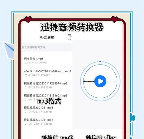 免费转换mp3格式的软件推荐（最好的转mp3软件工具汇总）