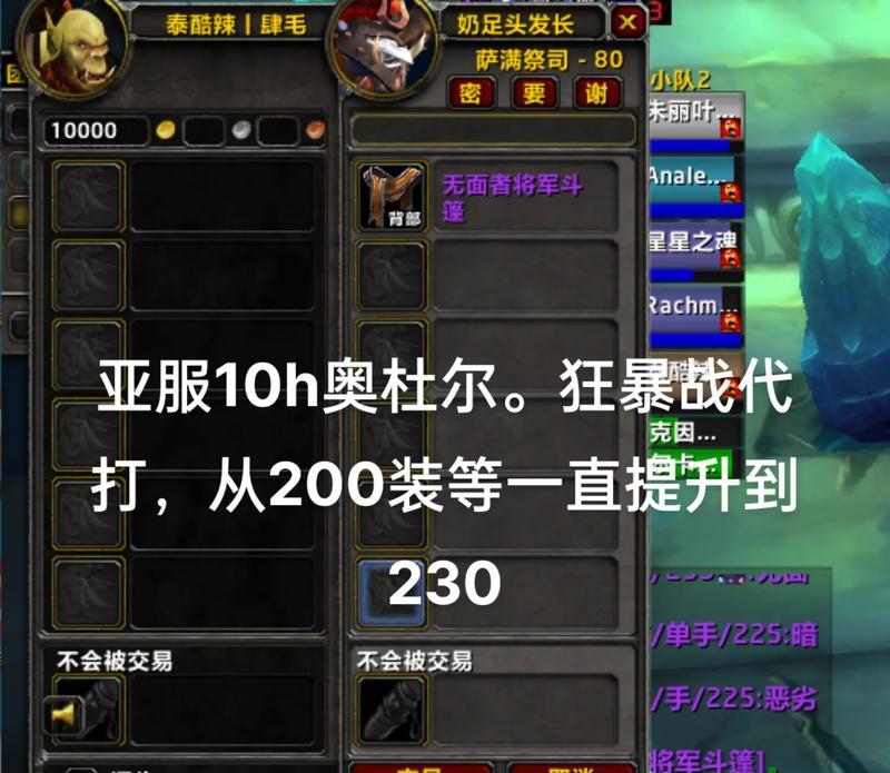 魔兽世界亚服视距调整方法是什么？调整视距有哪些好处？