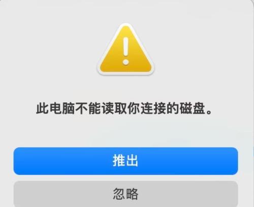 硬盘读取不了的解决方法（如何修复硬盘读取问题）