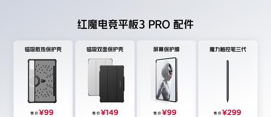红魔连接平板电脑热点的步骤是什么？