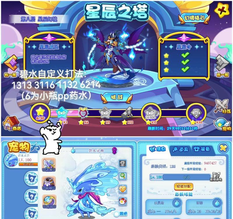 洛克王国星辰塔悟空的刷法是什么？