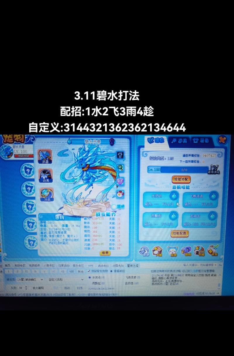 洛克王国星辰塔悟空的刷法是什么？
