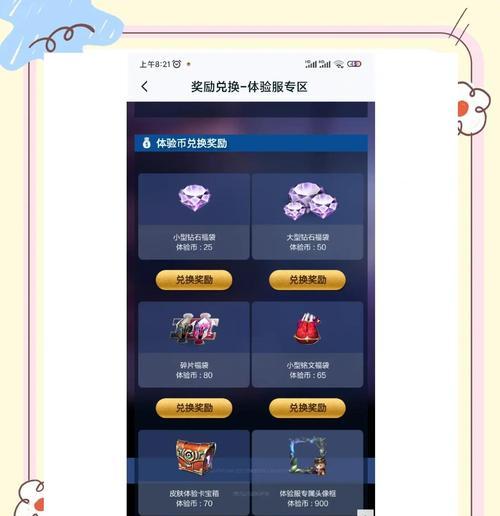 王者荣耀彩钻如何快速增加？
