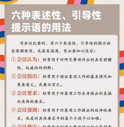 平板电脑如何高效记录会议内容？会议纪要的正确格式是什么？