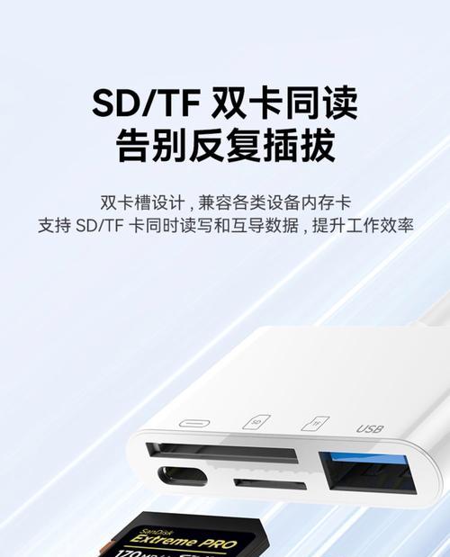 如何正确使用iPhone读卡器（教你从选购到使用）