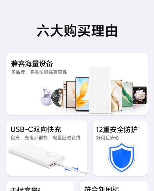 荣耀手机无线移动电源使用方法是什么？如何正确充电？