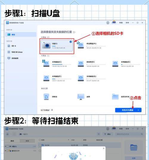 如何恢复误删除的U盘文件（教你简单操作）