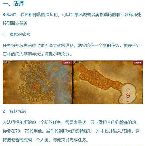 魔兽世界草地标记去除方法？