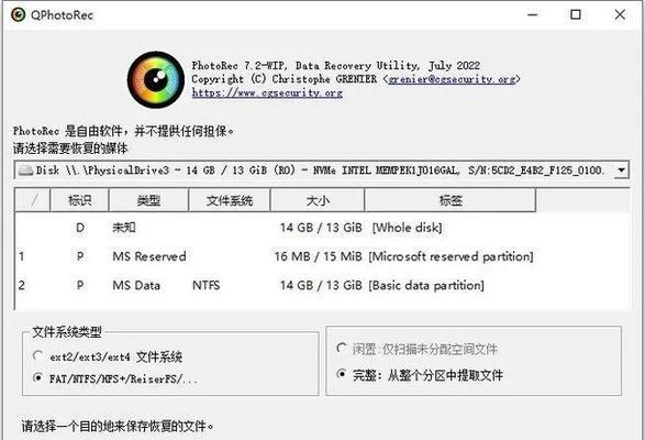 如何恢复误删除的U盘文件（教你简单操作）