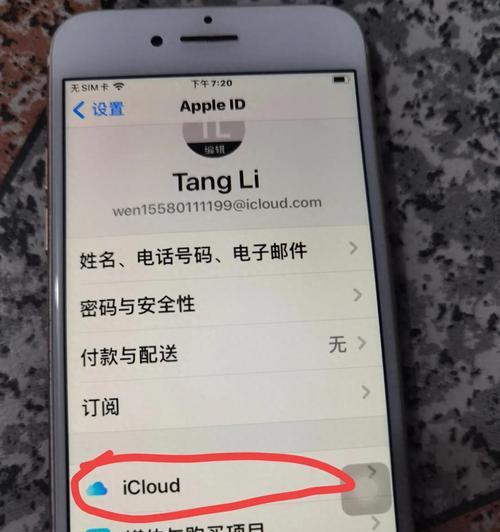 一键清空iPhone通讯录，操作简单易上手（如何一键清空iPhone通讯录）