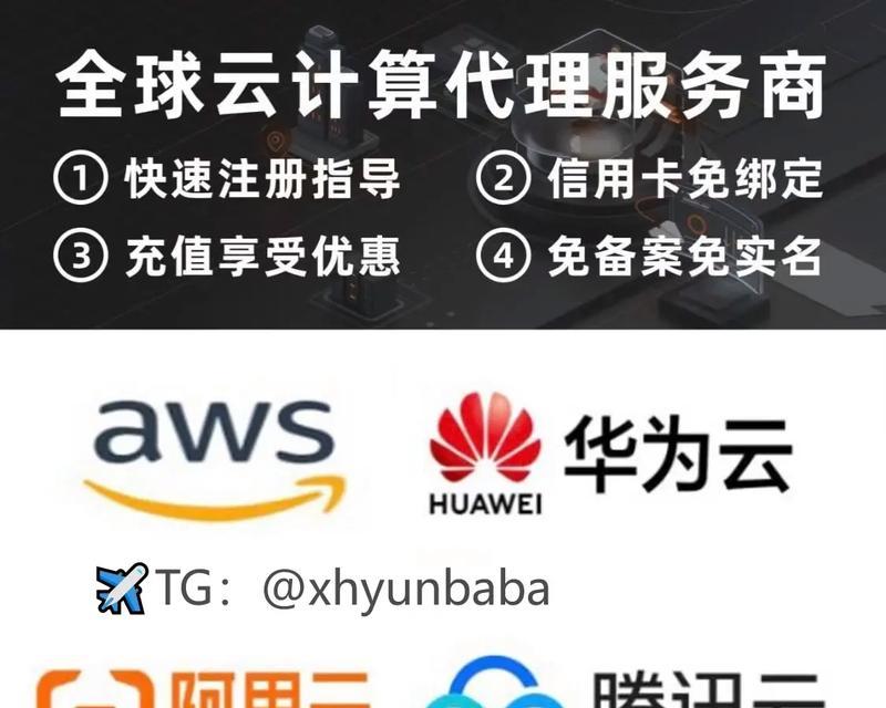 云服务器品牌推荐——选择最适合你的云服务器（打造高效）