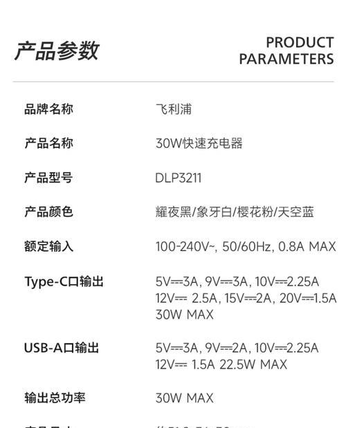 27瓦充电器实际输出功率是多少？充电速度有多快？