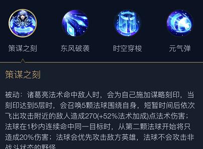 诸葛亮技能连招顺序解析（如何运用诸葛亮技能打出高效连招）