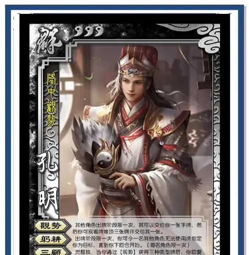 诸葛亮技能连招顺序解析（如何运用诸葛亮技能打出高效连招）
